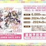 函館に加え、愛知/幕張のイベント日程が公開！“チアネイチャ”などのフィギュアもアツい【ぱかライブTV Vol.43まとめ】