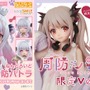 こんばんわんわん！VTuber・周防パトラが「POP UP PARADE」でフィギュア化ー耳かきパーツ付きの「ねんどろいど」は現在予約受付中