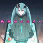 「劇場版プロジェクトセカイ」幕間映像解禁！初音ミク、ボカロ文化の軌跡をナレーションに乗せて振り返る