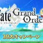 『FGO』毎晩「令呪3画」回復、アペンドスキルに「スキルリチャ減」追加！ 確定召喚の再天井設定など、9周年で新改修が続々