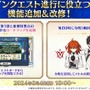 『FGO』毎晩「令呪3画」回復、アペンドスキルに「スキルリチャ減」追加！ 確定召喚の再天井設定など、9周年で新改修が続々