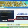 『FGO』毎晩「令呪3画」回復、アペンドスキルに「スキルリチャ減」追加！ 確定召喚の再天井設定など、9周年で新改修が続々