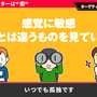 仕事に役立った「桜井政博のゲーム作るには」動画特集─「斬新な何かを作りたい」と考えているあなたへ