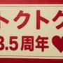 『ウマ娘』新CMで、俳優の賀来賢人さんが「今日、ウマ娘しない？」と猛アピール！「カーネル・ゴルシ」とも夢の共演