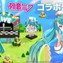 初音ミクや鏡音リンたち「ボーカロイド」が『パンドランド』にやってくる！「マジカルミライ 2024」コラボイベントが8月30日より開催