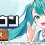 初音ミクや鏡音リンたち「ボーカロイド」が『パンドランド』にやってくる！「マジカルミライ 2024」コラボイベントが8月30日より開催