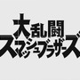 憶えてる？「大乱闘スマッシュブラザーズ」シリーズの情報を伝えるサイト「スマブラ拳」を桜井政博氏が振り返る！SNS時代以前の情報発信に、当時のファンも懐かしむ