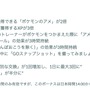 “激レア色違い”や新ワザ「うたかたのアリア」が初実装！「アシマリ」コミュデイ重要ポイントまとめ【ポケモンGO 秋田局】