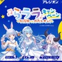 ホロライブ・兎田ぺこら、ラプラス・ダークネスらが秋花粉を防ぐ！「アレジオン20」コラボキャンペーンが9月20日より開催