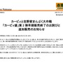 吉野家「カービィ盛」早期に販売終了…9月30日までの期間を待たず完売―2025年1月には追加販売を予定