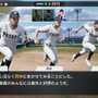 『プロ野球スピリッツ2024-2025』最新PV公開！定番の「ペナントレース」や「スタープレイヤー」にも注目の新要素を追加