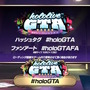 「ホロライブGTA」本日9月17日19時スタート！海外勢も参加の大型箱企画―各役職のトップを担うメンバー、視聴者へのお願いなど事前情報まとめ