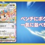 『ポケカ』新弾「超電ブレイカー」に注目カード続々！相手3匹に同時攻撃の「サザンドラex」、2進化ポケモンもいきなり出せちゃう「シャリタツex」など