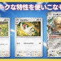 『ポケカ』新弾「超電ブレイカー」に注目カード続々！相手3匹に同時攻撃の「サザンドラex」、2進化ポケモンもいきなり出せちゃう「シャリタツex」など