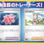 『ポケカ』新弾「超電ブレイカー」に注目カード続々！相手3匹に同時攻撃の「サザンドラex」、2進化ポケモンもいきなり出せちゃう「シャリタツex」など