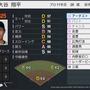 『プロ野球スピリッツ2024-2025』の大谷翔平選手が強すぎる…！現役選手最高のパワー、盗塁は当初「C」も、活躍受けて唯一無二の「A」査定に