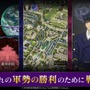 『銀河英雄伝説 Die Neue Saga』本日10月2日サービス開始！★4ガチャやログボなど豊富なキャンペーンが実施中