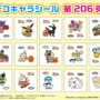 「ポケモンパン」ピカチュウやイーブイたちがハロウィンの装いに！暗いところでフチが光る仕様のデコキャラシール第206弾が公開