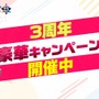 『ガーディアンテイルズ』リリースから3周年！“完璧で究極のアイドル”目指す番組や新英雄「ナツメ」実装―記念イラストも一挙公開