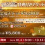 恋愛ADV『バニーガーデン』初のライブイベントが開催決定！その名も「お紳士たちの桃源郷」