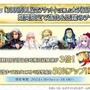 『FGO』全マスター待望の「★5サーヴァント配布キャンペーン」開催決定！今回選べるのは“恒常★5+ストーリー召喚★5”の全41騎