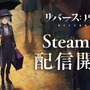 世紀末タイムリバースRPG『リバース：1999』Steam版が配信開始！1周年キャンペーン実施中のタイミングで始められる―新キャラ「カカニア」も間もなく実装