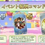 『FGO』新イベ「妖精双六虫籠遊戯」の概要が判明！ 便利なイベント礼装の詳細や「エミヤ」「宗矩」「ジェロニモ」の強化クエも