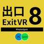 『VRChat』に『8番出口』が！？VRChatワールド「8番出口VR VRChat Photo Spot」が公開