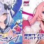 みなさま～（重大発表）人気VTuber・周央サンゴ、犬山たまきの冠ラジオ番組が「オールナイトニッポンJAM」で配信決定