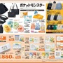 『Pokémon HOME』で“色違いメロエッタ”が貰えるチャンス到来―「アベイル」コラボでのポケモン文具なども関心集める！「ポケモン」ニュースランキング