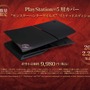 『モンスターハンターワイルズ』仕様のコントローラー&PS5カバーがソフトと同時発売決定！10月30日（水）より予約受付開始