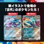 『ポケカ』年に一度の新ハイクラスパック「テラスタルフェスex」発表！新規収録の「イーブイex」「ブースターex」「アオキの手際」などがお披露目