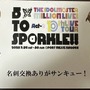 他界隈では驚かれる！？ 『アイマス』界隈の