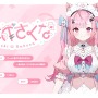 “新人”VTuber「結城さくな」初配信で同接38万、登録者75万超、驚異のスタートダッシュ…ゲームと歌が大好きな、一流メイドを目指す女の子