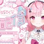 “新人”VTuber「結城さくな」初配信で同接38万、登録者75万超、驚異のスタートダッシュ…ゲームと歌が大好きな、一流メイドを目指す女の子