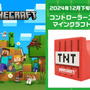 起爆しそうでドキドキ！『マイクラ』TNTブロックデザインのコントローラースタンドがインテリアとしても映える