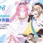 VTuber「あおぎり高校」メンバーの衣装が着られる!?『VRChat』向け3Dアバター衣装が販売中ー第2弾は栗駒こまる、千代浦蝶美、我部りえるの3名がラインナップ