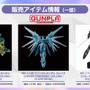 ガンダム大型イベントで“特別カラーのガンプラ”販売！「MG フリーダム Ver.2.0［CROSS CONTRAST COLORS／CLEAR BLUE］」など3種が先行公開