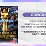 ガンダム大型イベントで“特別カラーのガンプラ”販売！「MG フリーダム Ver.2.0［CROSS CONTRAST COLORS／CLEAR BLUE］」など3種が先行公開