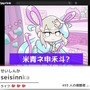 『NEEDY GIRL OVERDOSE』のスピンオフ作品『タイピング オブ ザ ネット』正式発表！超てんちゃんと一緒に「古のネットスラング」を学ぶタイピングゲーム