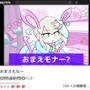 『NEEDY GIRL OVERDOSE』のスピンオフ作品『タイピング オブ ザ ネット』正式発表！超てんちゃんと一緒に「古のネットスラング」を学ぶタイピングゲーム