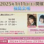 『FGO』「2025年の終章に向けて」カノウ氏が情報公開を予告！ 次回イベで「アビー」がサンタ＆配布サーヴァントに、報酬は「ボックスガチャ」【配信番組まとめ】