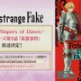 『FGO』「2025年の終章に向けて」カノウ氏が情報公開を予告！ 次回イベで「アビー」がサンタ＆配布サーヴァントに、報酬は「ボックスガチャ」【配信番組まとめ】