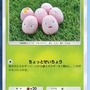 『ポケポケ』新パック「幻のいる島」いよいよ本日12月17日リリース！「ミュウex」から「プテラex」まで、発表済みの新カード全17種を一気見