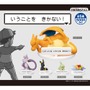 リザードンが無視しちゃう！『ポケモン』フィギュア「いうことを きかない！」12月19日発売―“しらんぷり”や“そっぽをむく”ポケモンたち、でも可愛い