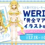 毎月30万、活動サポート費45万円も支給のVTuberプロジェクト「うおむすめ」始動―“魚”について発信、1期生オーディションが開催