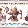 『グラブル』新十二神将「インダラ」発表！ 毎日“最高200連”の無料ガチャや「十天衆全員を大幅強化」など最新情報相次ぐ【フェス出張版まとめ】