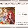 『グラブル』新十二神将「インダラ」発表！ 毎日“最高200連”の無料ガチャや「十天衆全員を大幅強化」など最新情報相次ぐ【フェス出張版まとめ】