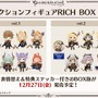 『グラブル』新十二神将「インダラ」発表！ 毎日“最高200連”の無料ガチャや「十天衆全員を大幅強化」など最新情報相次ぐ【フェス出張版まとめ】