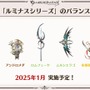 『グラブル』×「魔法先生ネギま！」コラボ決定！ ネギ、エヴァ、明日菜を実装─新召喚石「オロロジャイア」、ヤチマとラファエルは新リミキャラに【生放送まとめ】